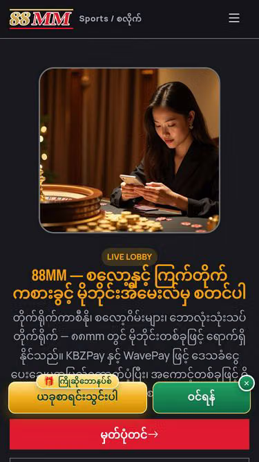 Screenshot of 88mm.mobi