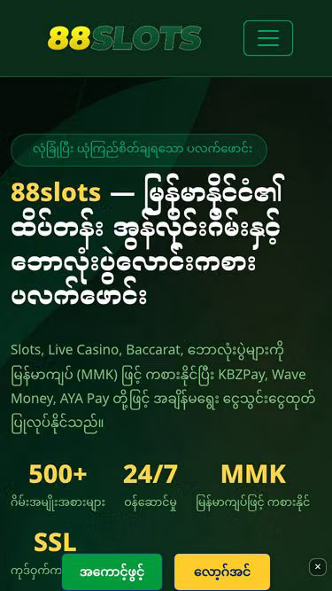 Screenshot of 88slots.buzz
