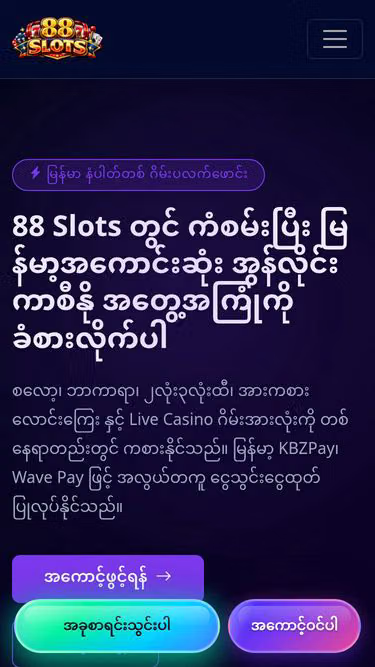 Screenshot of 88slots.click