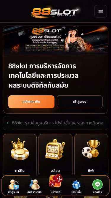 Screenshot of 88slots.shop