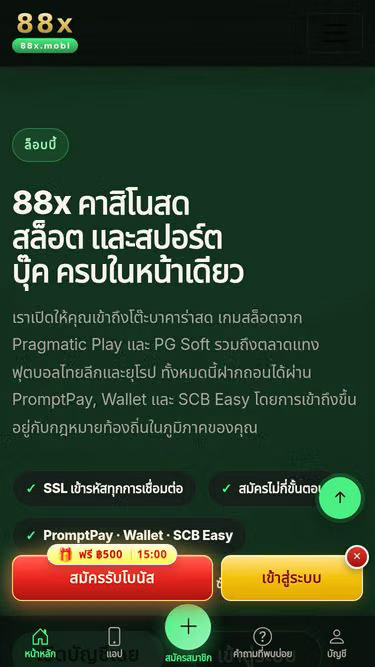 Screenshot of 88x.mobi