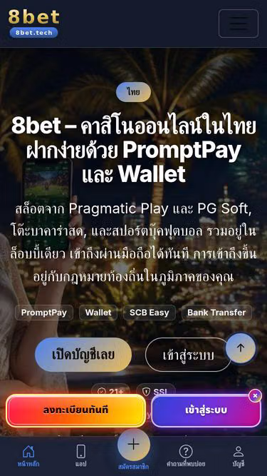 Screenshot of 8bet.tech