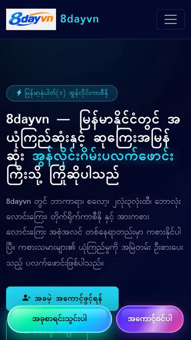 Screenshot of 8dayvn.im