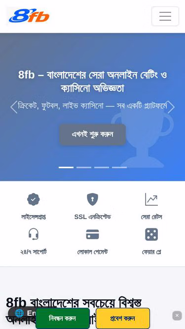Screenshot of 8fb.world