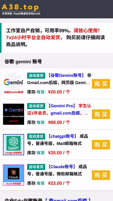Screenshot of 8id.top