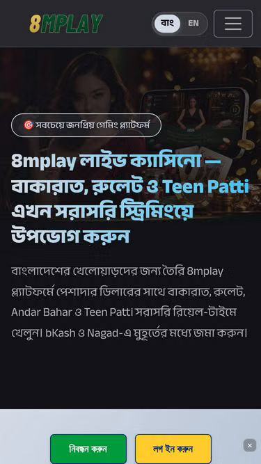 Screenshot of 8mplay.cam