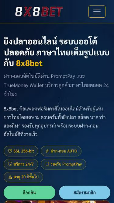 Screenshot of 8x8bet.cam