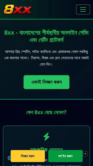 Screenshot of 8xx.ceo