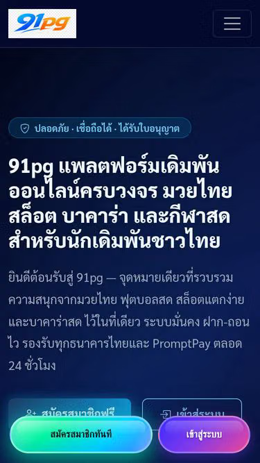Screenshot of 91pg.bet