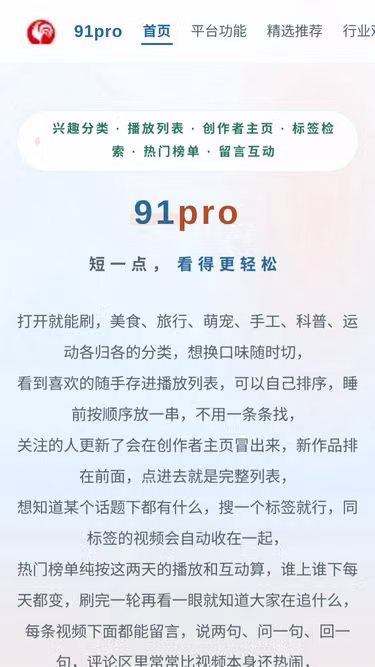 Screenshot of 91pro.hi.cn