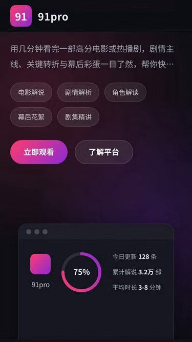 Screenshot of 91pro.hl.cn