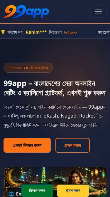 Screenshot of 99app.best