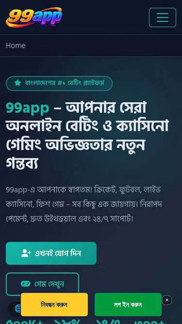 Screenshot of 99app.vu