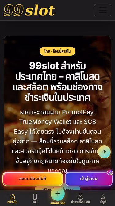 Screenshot of 99slot.lat