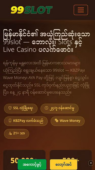 Screenshot of 99slot.world