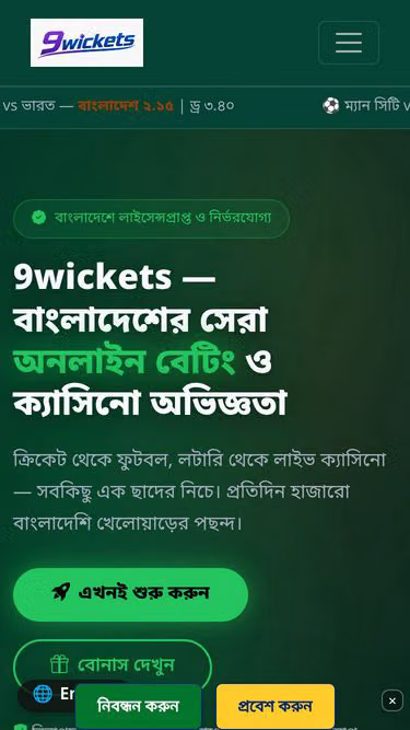 Screenshot of 9wickets.wine