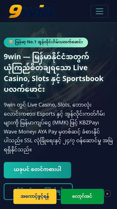 Screenshot of 9win.pw