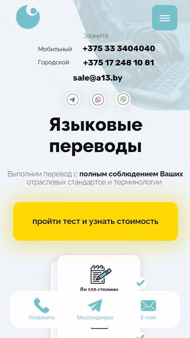 Screenshot of a15.by