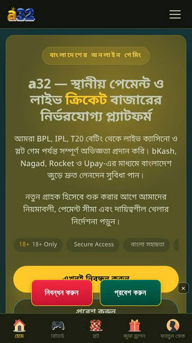 Screenshot of a32.app