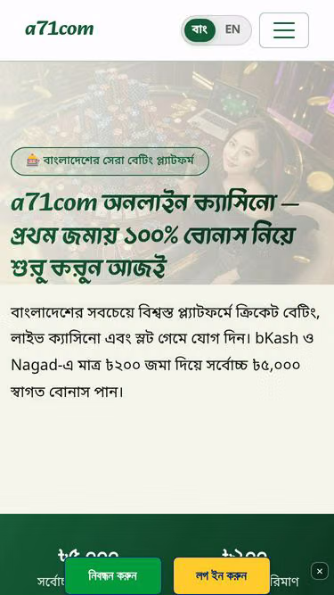 Screenshot of a71com.cam
