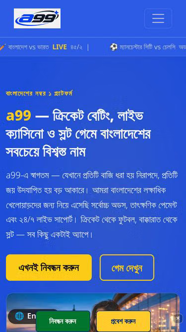 Screenshot of a99.cash