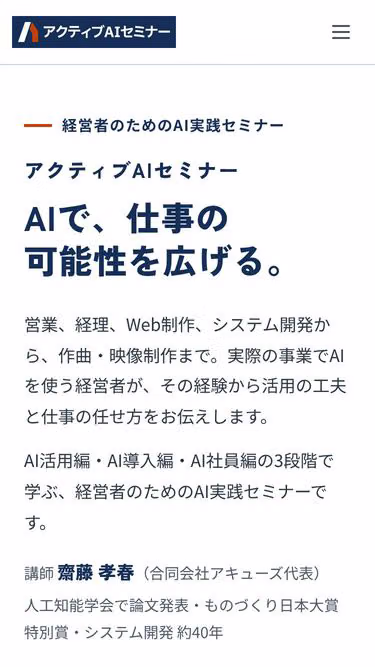 Screenshot of aais.jp