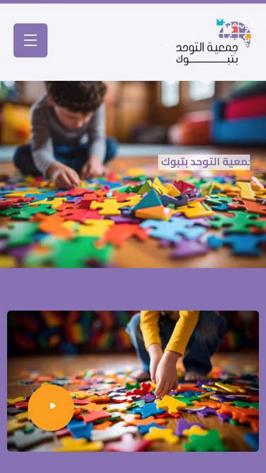 Screenshot of aat.org.sa
