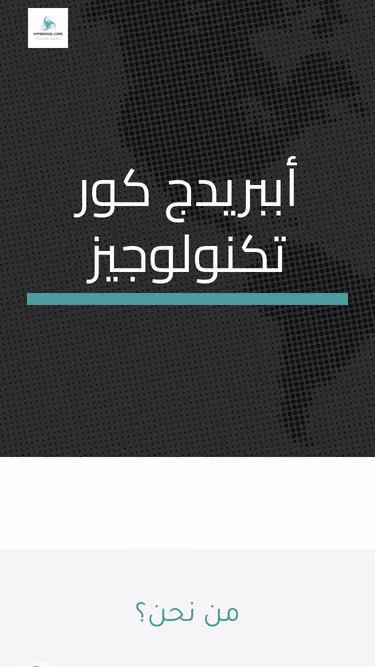 Screenshot of abct.com.sa