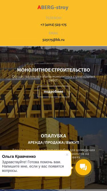 Screenshot of aberg.ru