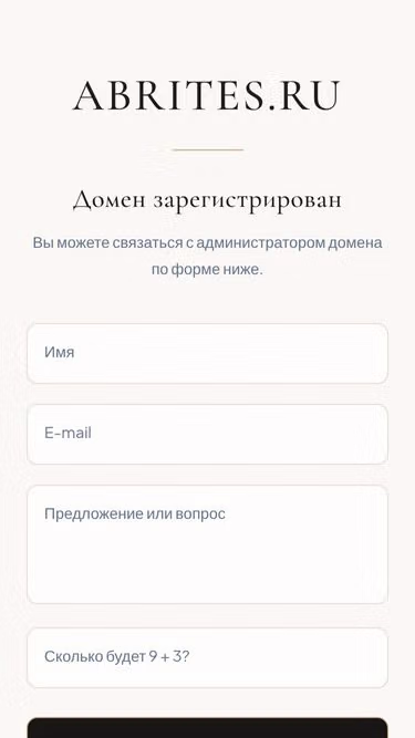 Screenshot of abrites.ru