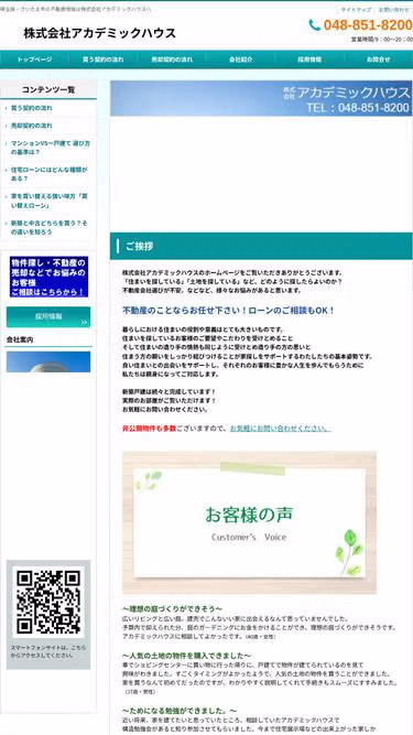 Screenshot of academic.co.jp