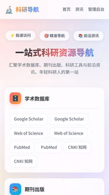 Screenshot of academic.vip