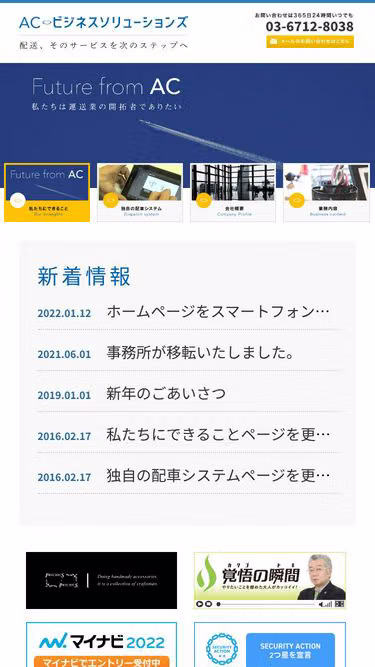 Screenshot of acbs.co.jp