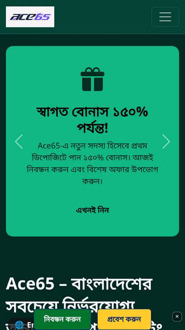 Screenshot of ace65.my