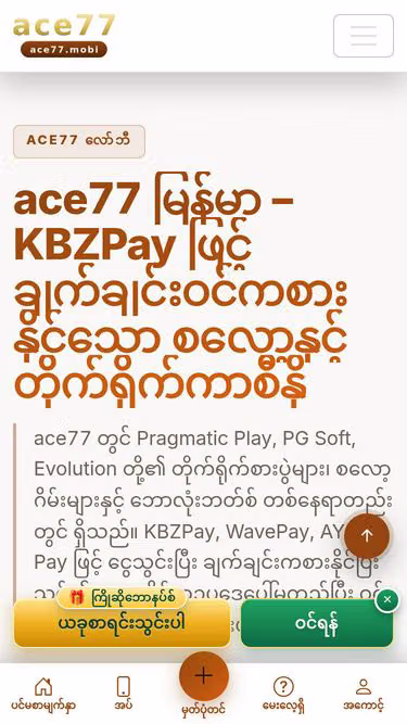 Screenshot of ace77.mobi