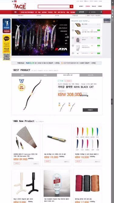 Screenshot of acea.kr