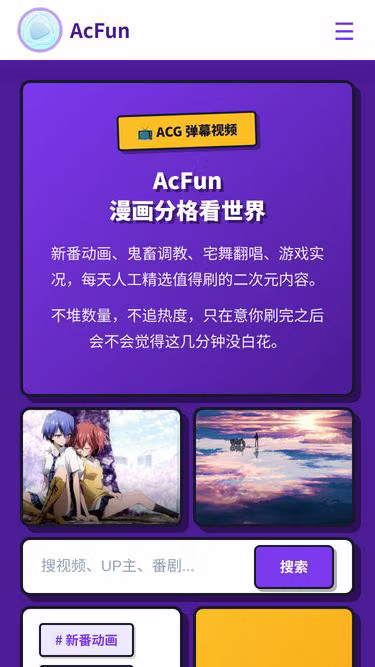 Screenshot of acfun.hl.cn