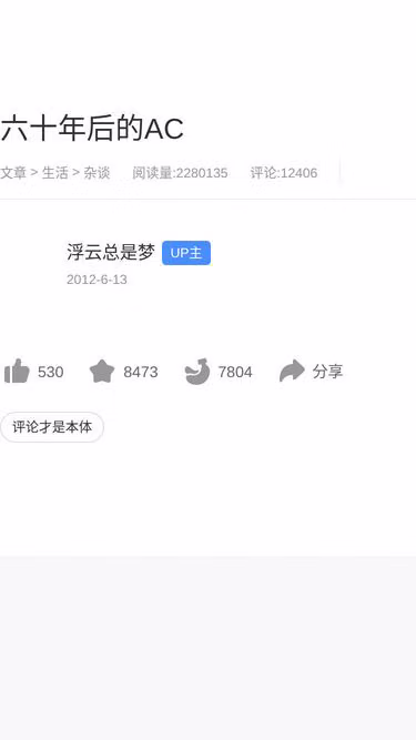 Screenshot of acfun.name