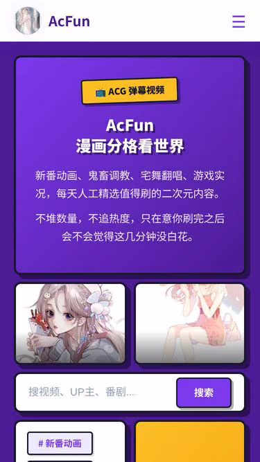 Screenshot of acfun.sh.cn