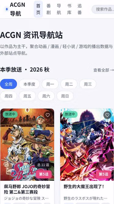 Screenshot of acgn.live