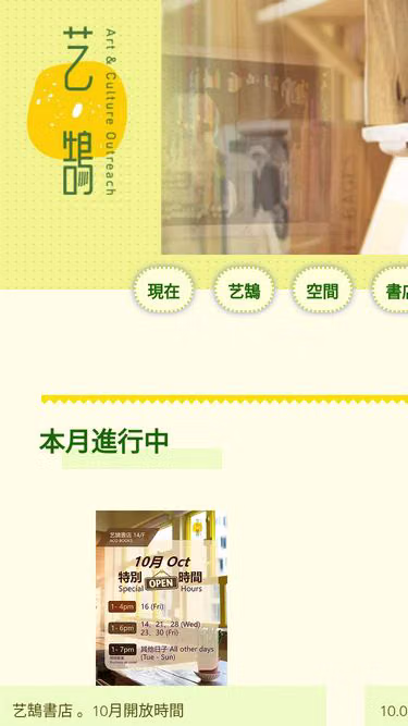 Screenshot of aco.hk