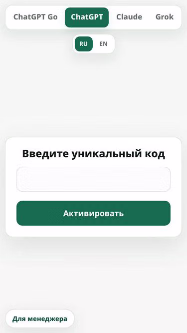 Screenshot of activator.site