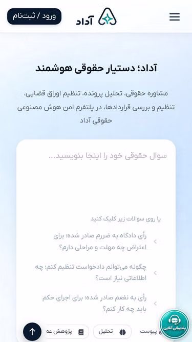 Screenshot of adad.ai