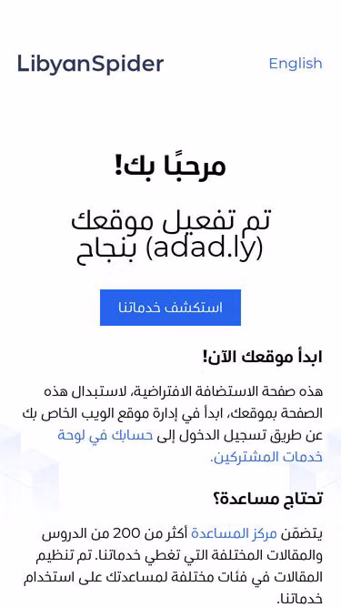 Screenshot of adad.ly