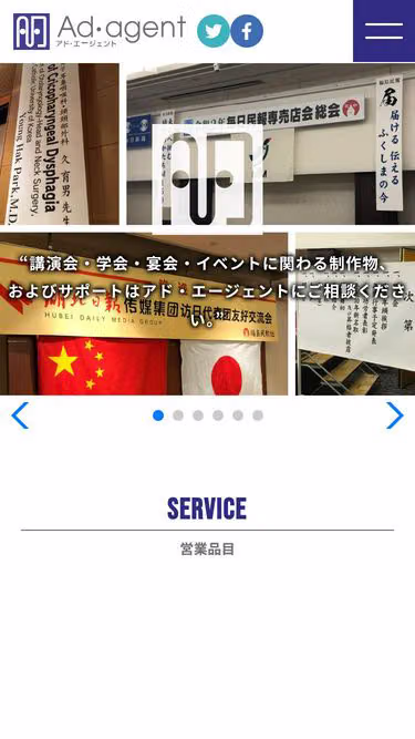 Screenshot of adagent.jp