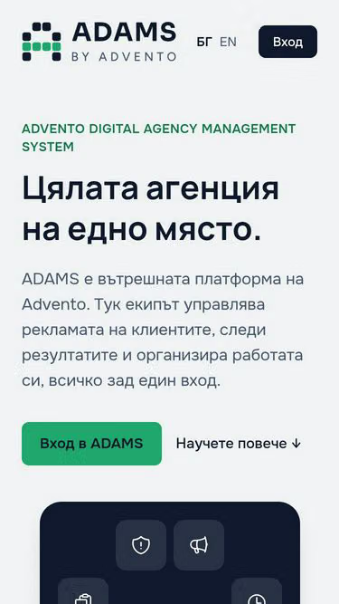 Screenshot of adams.bg