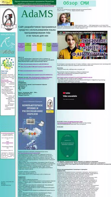 Screenshot of adams.by