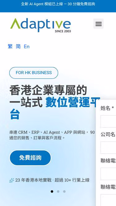 Screenshot of adaptive.com.hk