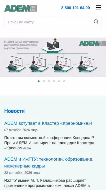 Screenshot of adem.ru