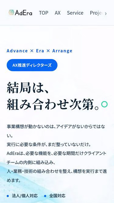 Screenshot of adera.co.jp